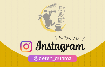 月兎園　公式インスタグラム
